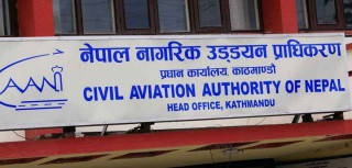 वायुसेवा सञ्चालकले बुझाएनन् झण्डै १० करोड, ३० दिनभित्र नतिरे कालोसूचीमा