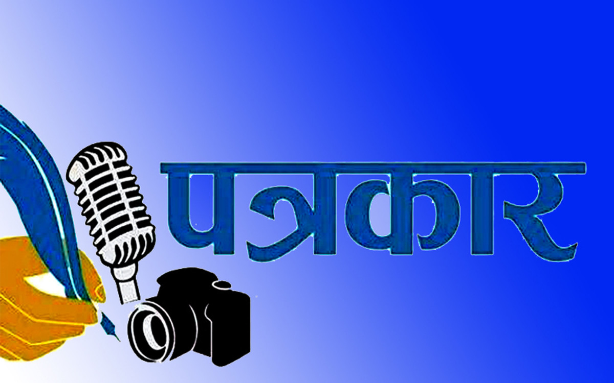 पत्रकारिताको भोक जगाउँदै महासङ्घ