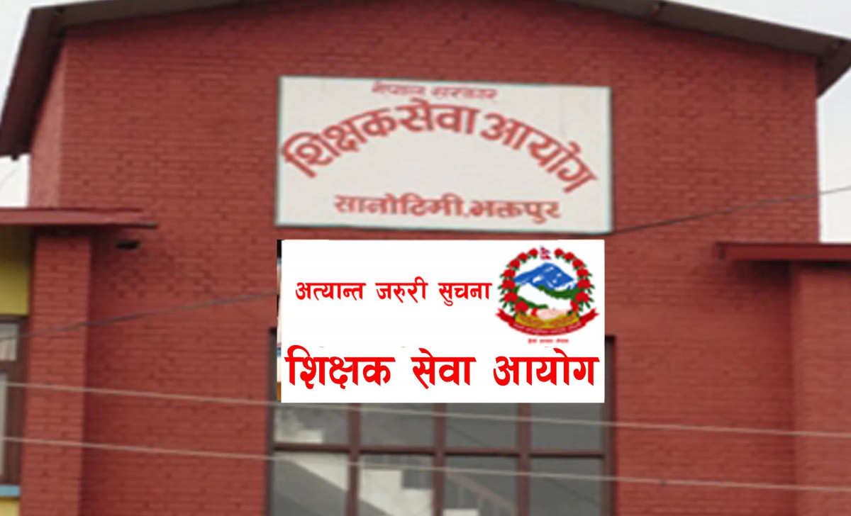 १४ हजार ७५० शिक्षक दरबन्दी रिक्त, आयोगमा पदाधिकारी नहुँदा खुलेन विज्ञापन
