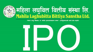 महिला लघुवित्तको आईपीओको बिक्री खुला, कति कित्ता भर्दा ठीक ?
