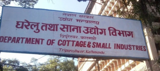 कोरोनाका कारण लघु तथा घरेलु उद्योग सबैभन्दा वढी प्रभावित