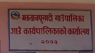 कृषिक्रान्तिका लागि प्रभावकारी योजना बनाउँदै मकवानपुरगढी