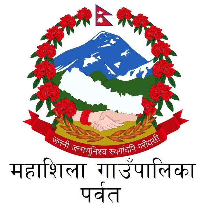 महाशिलाको मुख्य केन्द्र सारिने