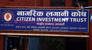 नागरिक लगानी कोषले सेयर लिलामी गर्ने, २१ गतेदेखि बिक्री खुला