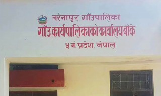 नरैनापुरवासीका लागि गुणस्तरीय स्वास्थ्य सेवा