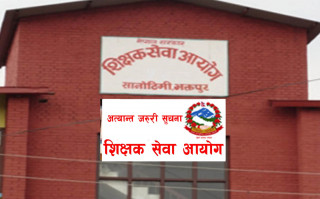 शिक्षक सेवालाई समाबेशी बनाउदै लाईसेन्स नभएका शिक्षकलाई लाईसेन्स दिन आयोगले बनाउदैछ मापदण्ड 