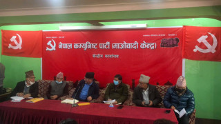 माओवादी केन्द्र बैठक : नाम परिवर्तनदेखि अनुशासन कारबाहीसम्मका एजेन्डामा छलफल