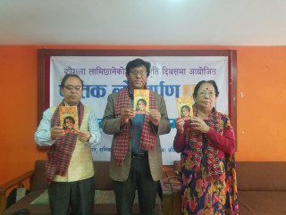 कौशला लामिछानेको छैटौं स्मृति दिवस सुसम्पन्न