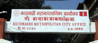 कर नतिर्नेलाई सात दिनभित्र उपस्थित हुन निर्देशन