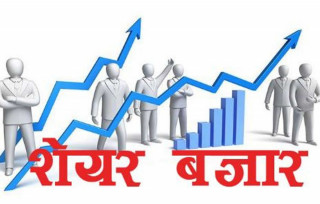 शेयर बजारमा झिनो अंकको गिरावट, १५ अर्ब ८१ करोडको कारोबार
