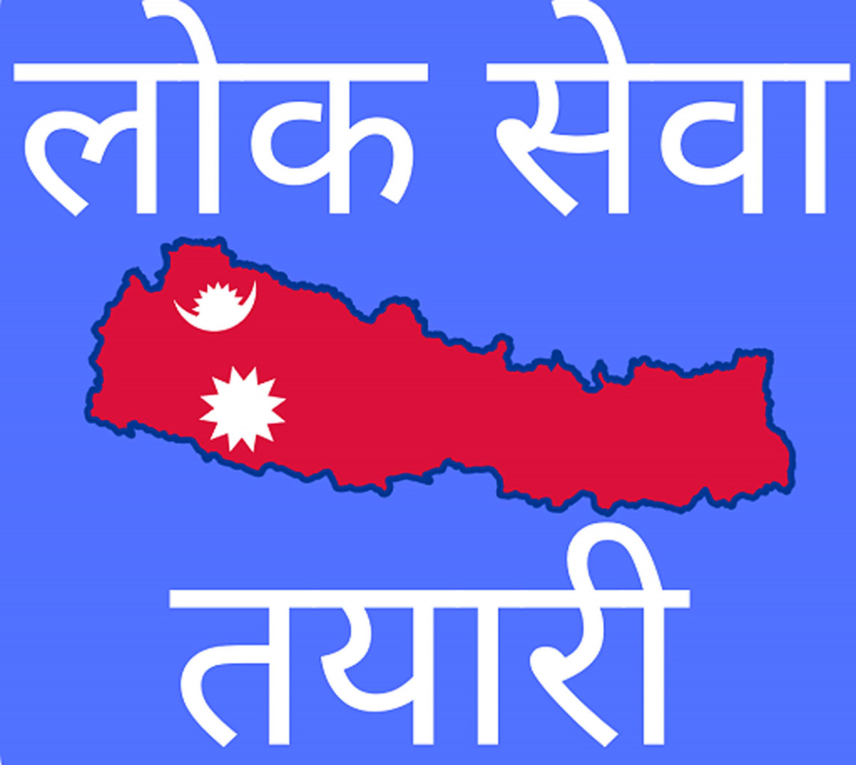 पढ्न र सफलता हात पार्न सिपालु सह-सचिव भन्छन्- लोकसेवाको जाँचमा यसरी चाँही भइन्छ सफल