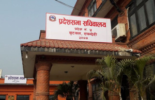 लुम्बिनी प्रदेशसभाको विशेष अधिवेशन अन्त्य