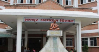 भरतपुर अस्पतालले  गर्यो २५ कर्मचारीको माग (विज्ञापनसहित)