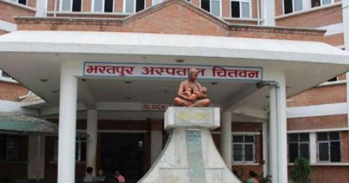 भरतपुर अस्पतालले  गर्यो २५ कर्मचारीको माग (विज्ञापनसहित)