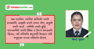 लुत्त सम्पर्क बिहीन, फुत्त मन्त्री ! ‘केके तन्त्र आयो भन्छन् मलाई आया छैन... हामीलाई के नै सुख छ र ....’