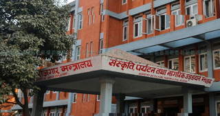 पर्यटन मन्त्रालय मातहतका को-को भए पदमुक्त