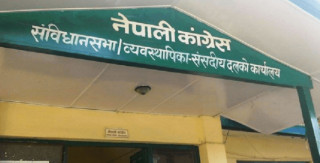 विश्वासको मतको विपक्षमा मतदान गर्न सबै दललाई कांग्रेसको आग्रह