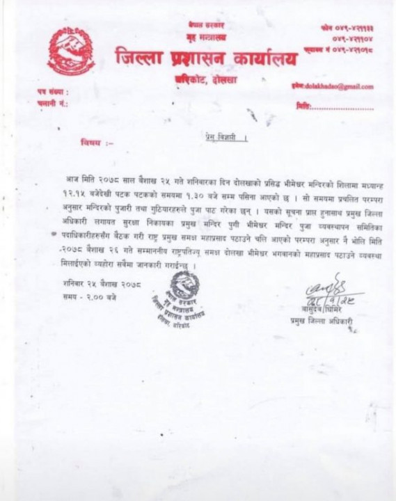 Dolakha-Bhimeshwor-Pasina-609x768.jpg