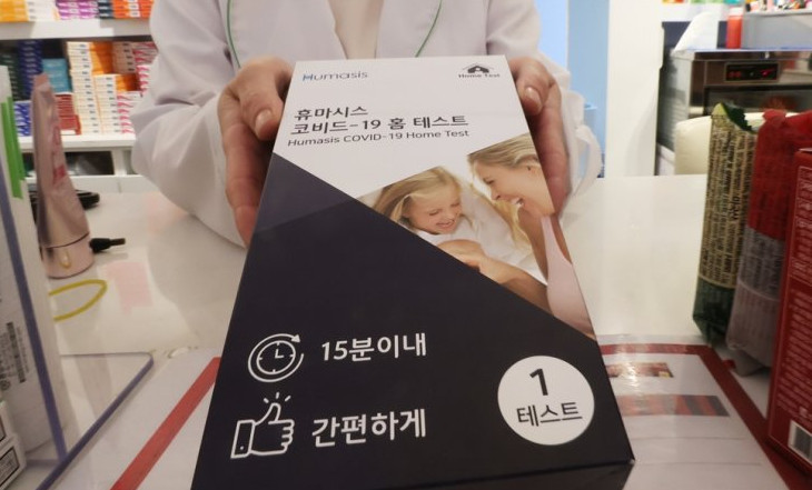 दक्षिण कोरियामा अब घरै बसेर कोरोना परीक्षण गर्न सकिने