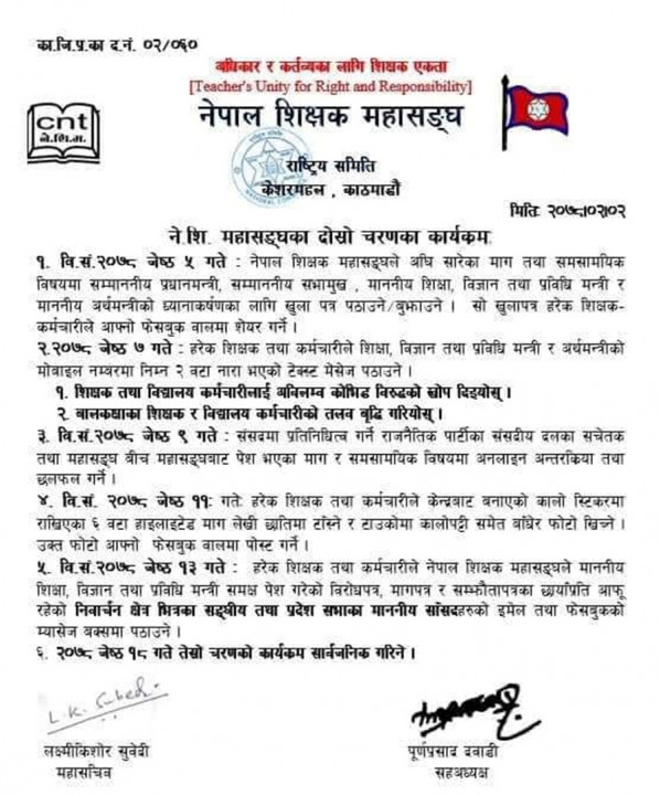 065506698Teacher-Press-release-2.jpg