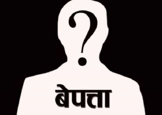 रोजगारीका लागि मलेसिया गएका  युवा १६ वर्षदेखि बेपत्ता