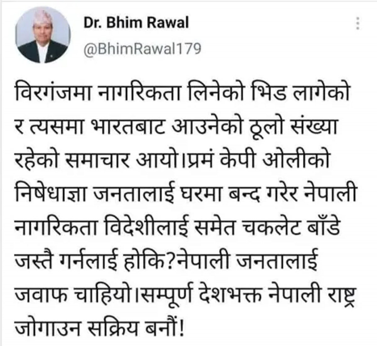 bhim.jpg
