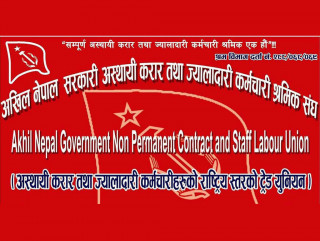 सम्पूर्ण कर्मचारीको तलब एकमुष्ट मासिक १० हजार बढाउन माग, यस्तो छ अर्थमन्त्रीलाई ५ सुझाव