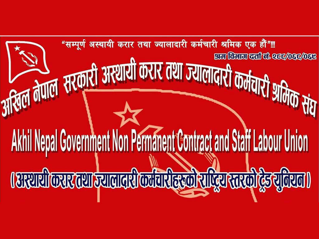 सम्पूर्ण कर्मचारीको तलब एकमुष्ट मासिक १० हजार बढाउन माग, यस्तो छ अर्थमन्त्रीलाई ५ सुझाव