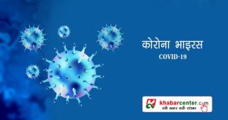 पछिल्लो २४ घण्टामा देशभर थप १,७५६ जनामा कोरोना संक्रमण पुष्टि, २३ जनाको मृत्यु