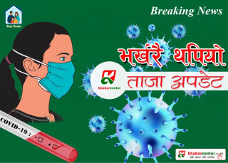 कोरोना अपडेट : देशभर थप १६६४ जनामा संक्रमण पुष्टि, २० जनाको मृत्यु