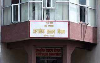 कर परीक्षणले जोगियो २६ अर्ब