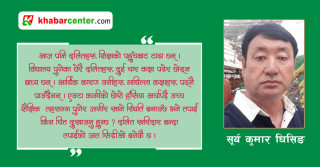 जातको आधारमा ठूलो पदमा को पुग्यो ?