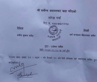 निजामतीसरह सुविधा माग गर्दै शिक्षकले दायर गरिएको रिट निवेदकलाई अदालतले भोली १० बजे तारेखमा बोलायो