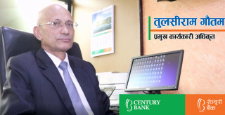 बोर्डसँग विवाद सिर्जना भएपछि कार्यकाल नसकिँदै सेञ्चुरीको सीईओबाट गौतमले दिए राजीनामा