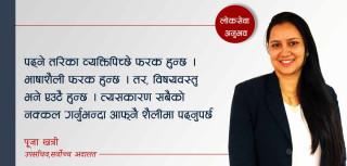 पहिलो प्रयासमै शाखा अधिकृत हुँदै ३० बर्षमै उपसचिव भएकी पूजाका यस्ता छन् लोकसेवा पास गर्ने मन्त्र