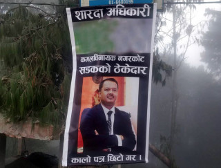 प्रचण्डका घरबेटी शारदाले कालोकाम गरेपछी सरकारी अड्डाले राख्यो कालोसूचीमा,के गरेछन् धन्धा ?
