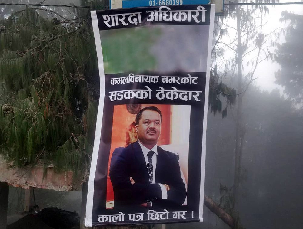 प्रचण्डका घरबेटी शारदाले कालोकाम गरेपछी सरकारी अड्डाले राख्यो कालोसूचीमा,के गरेछन् धन्धा ?