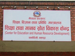 निकासा भयो नमुना विद्यालय विकास तथा विद्यालय प्रवलीकरण कार्यक्रमको बजेट