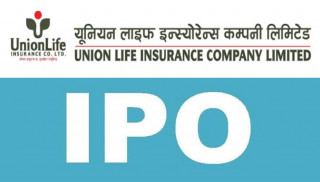 युनियन लाइफको बाँडफाँट भयो आइपीओ, तपाईलाई कति पर्यो ? यहाँबाट सजिलै हेर्नुहोस् नतिजा