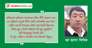 देउवा र काँग्रेससँगका अपेक्षा