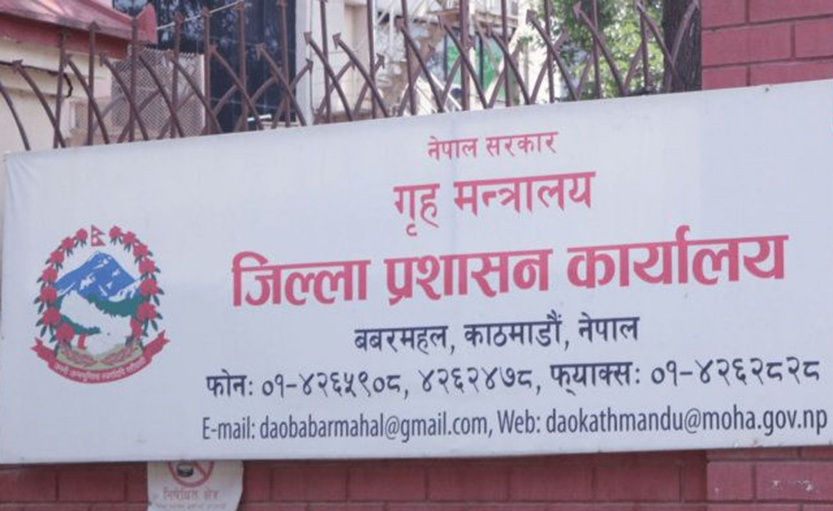 जिल्ला प्रशासनको आलोपालो सेवा प्रणाली