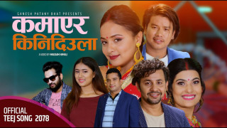 रचना रिमालले बेचिन औँठी र सिक्री