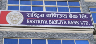 राष्ट्रिय वाणिज्य बैंकले २ अर्ब ५० करोड रुपैयाँको ऋणपत्र जारी गर्ने