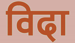 यस्तो छ बैंकका कर्मचारीहरुलाई बिदा दिने निर्णय, सालभर कति दिन पाउँछन् बिदा !