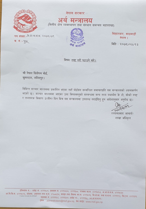 dhitopatra-spastikaran-letter-1436x2048.jpg