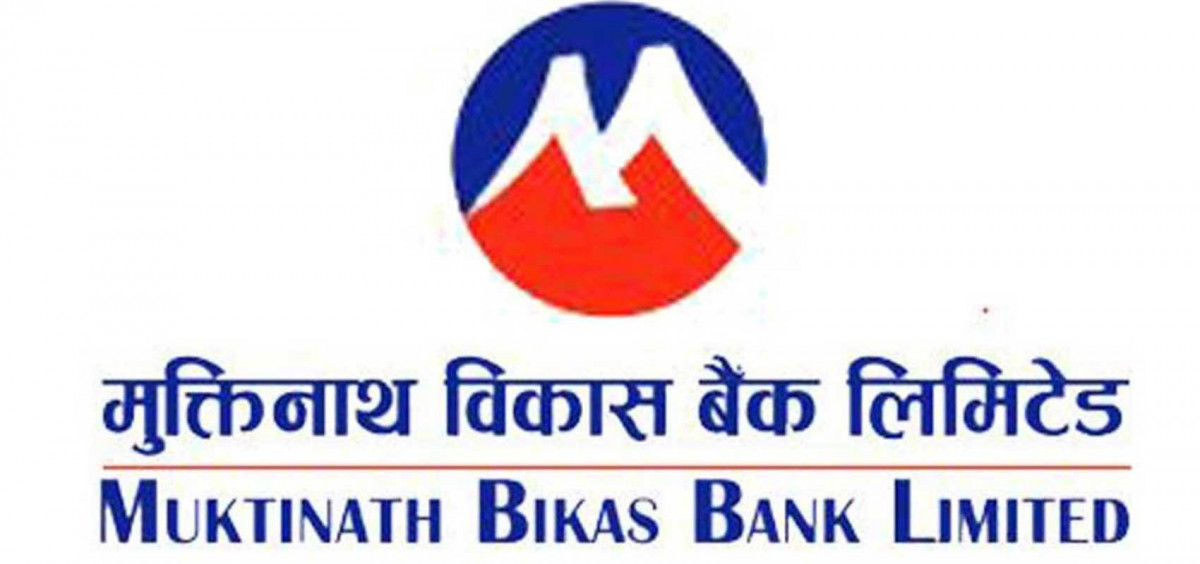 दोस्रो त्रैमाससम्म मुक्तिनाथ विकास बैंकको नाफा ३२ प्रतिशतले घट्यो, वितरणयोग्य नाफा कति ? 
