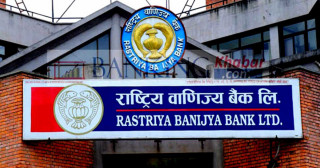 अब संसद् सचिवालयको कारोबार राष्ट्रिय वाणिज्य बैंकमार्फत हुने