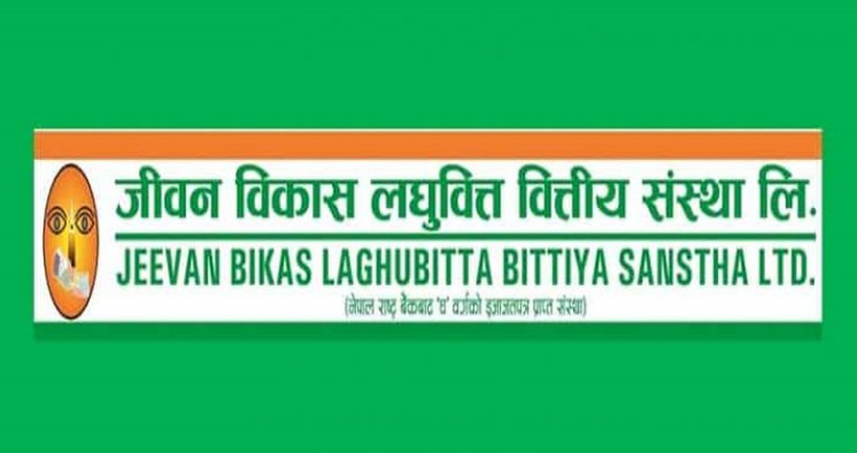 जीवन विकास लघुवित्तको शेयरमुल्य १२ सय पुग्यो