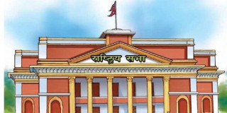 राष्ट्रियसभामा खाद्य स्वच्छता तथा गुणस्तर विधेयक पेश