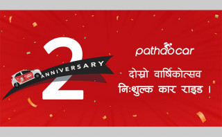 दोस्रो वार्षिकोत्सवका दिन आज पठाओले ल्यायो यस्तो अफर